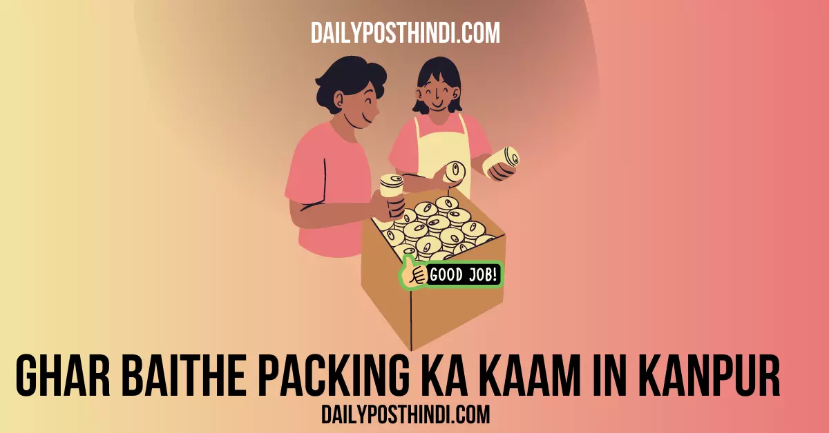 Ghar Baithe Packing Ka Kaam In Kanpur